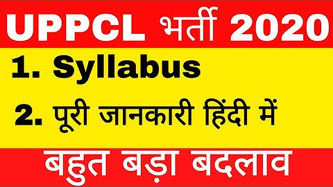 UPPCL tg2 exam  syllabus 2020 | UPPCL tg2 recruitment 2020 syllabus and exam pattern