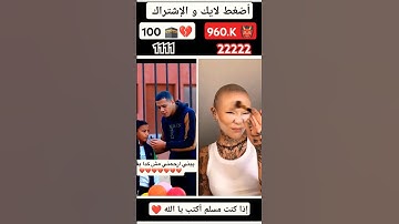 سبحان الله طفل صغير يجود القرآن كريم بصوت جميل 💓🫶 #اكسبلور