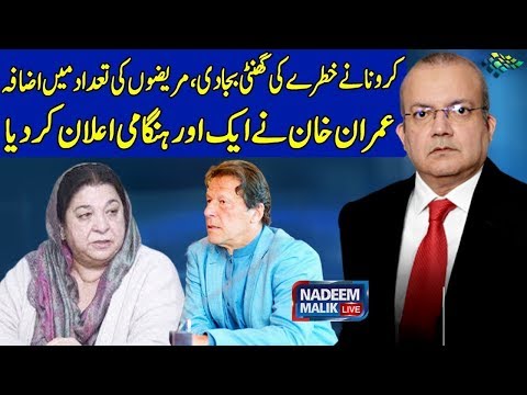 Nadeem Malik Live | SAMAA TV | 04 May 2020