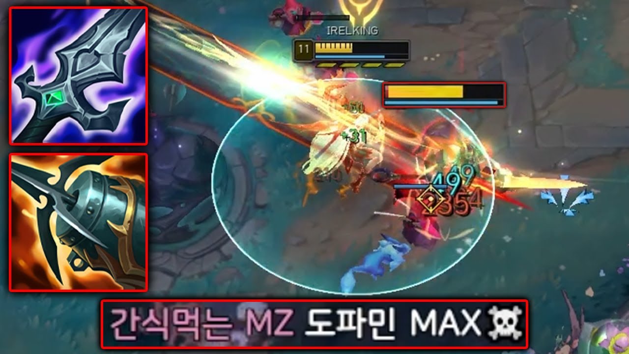 오직 몰락 크라켄 이렐리아만 가능한 