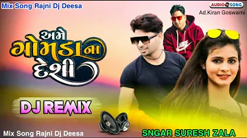 ||Ame Gomdana Desi ||Remix|| Suresh Zala|| Desi No King||@suresh zala official