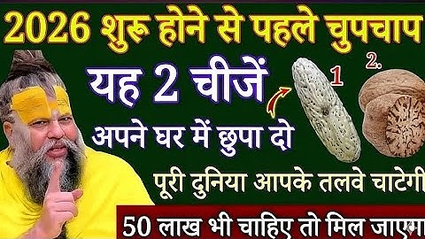 2026 नए साल पर चुपचाप कुत्ते को खिला दो यह एक चीज, आपकी 7 जन्मों की गरीबी दूर होगी..#pradeepmishra​