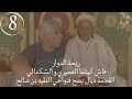ريحة الدوار فاش كيتلقا العميري و الشكدالي الموت ديال الضحك فنواحي الفقيه بن صالح 