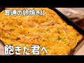 ご飯が進む卵焼き3選/普通の卵焼きに飽きたらコレ!