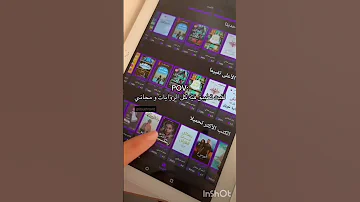 أفضل تطبيق لقراءةالكتب والروايات مكتبة الكون عشاق الكتب و الروايات Books Novel Nomusic New كتب 