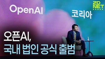 오픈AI 코리아, AI 생태계 정조준…탑다운·바텀업 