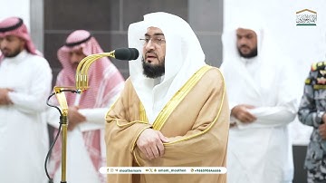 تلاوة فضيلة الشيخ د. بندر بليلة من صلاة العشاء 29 ربيع الأول 1446هـ (خواتيم سورة الأحقاف).
