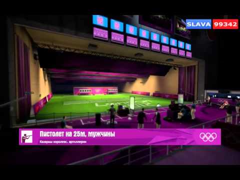 Прохождение London 2012: The Official Video Game of the Olympic Games.