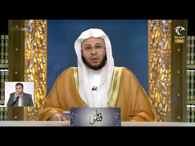 حكم صلاة المحصور الذي يدافع الأخبثان (البول أو الغائط أو الريح)؟ | الشيخ د. عزيز فرحان