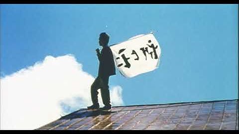 予告編 空の穴 2001 熊切和嘉