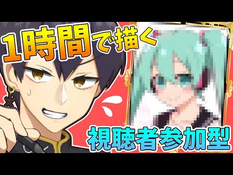 【ミクの日】1時間で初音ミクを描く！週末のワンドロお絵描き大会【イラストメイキング】