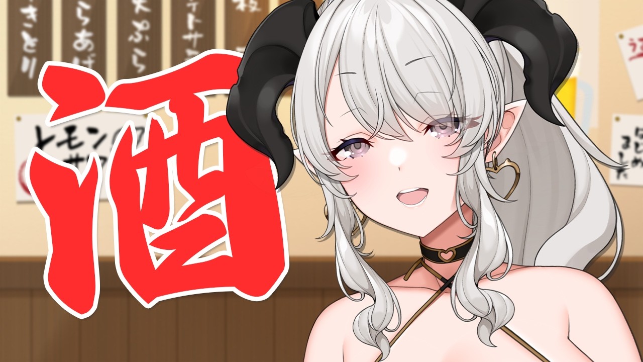 【飲酒】うおおおおおお飲むぞ飲むぞ【#ペトラナイトメア】【#vtuber 】