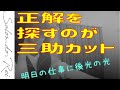 理美容師友の会定例会議一般の方の意見も参考になるのでコメントOK