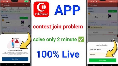 my 11 contest join restricted problem | how to solve contest join restricted problem in my 11 circle
