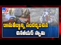 Andhra Pradesh: Chinna Jeeyar Swamy visits Ramatheertham temple