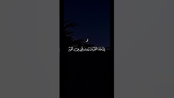 سورة الإسراء للقارئ ريان المحيسني 🤍