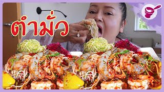 Eating a spicy Tam Sua while talking about the new house! | Yainang