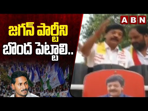 జగన్ పార్టీని బొంద పెట్టాలి..| NDA Candidate Kandula Durgesh Shocking Commnets On CM Jagan | ABN - ABNTELUGUTV