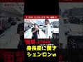 Breaking Down9 大阪代表編 シモミシュランとの身長差に驚愕 特攻隊長シェンロン Breakingdown 朝倉未来 Breakingdown9 瓜田夫婦 喧嘩自慢 Breaking Down9 大阪代表編 シモミシュランとの身長差に驚愕 特攻隊長シェンロン Breakingdown 朝倉未来 Breakingdown9 瓜田夫婦 喧嘩自慢