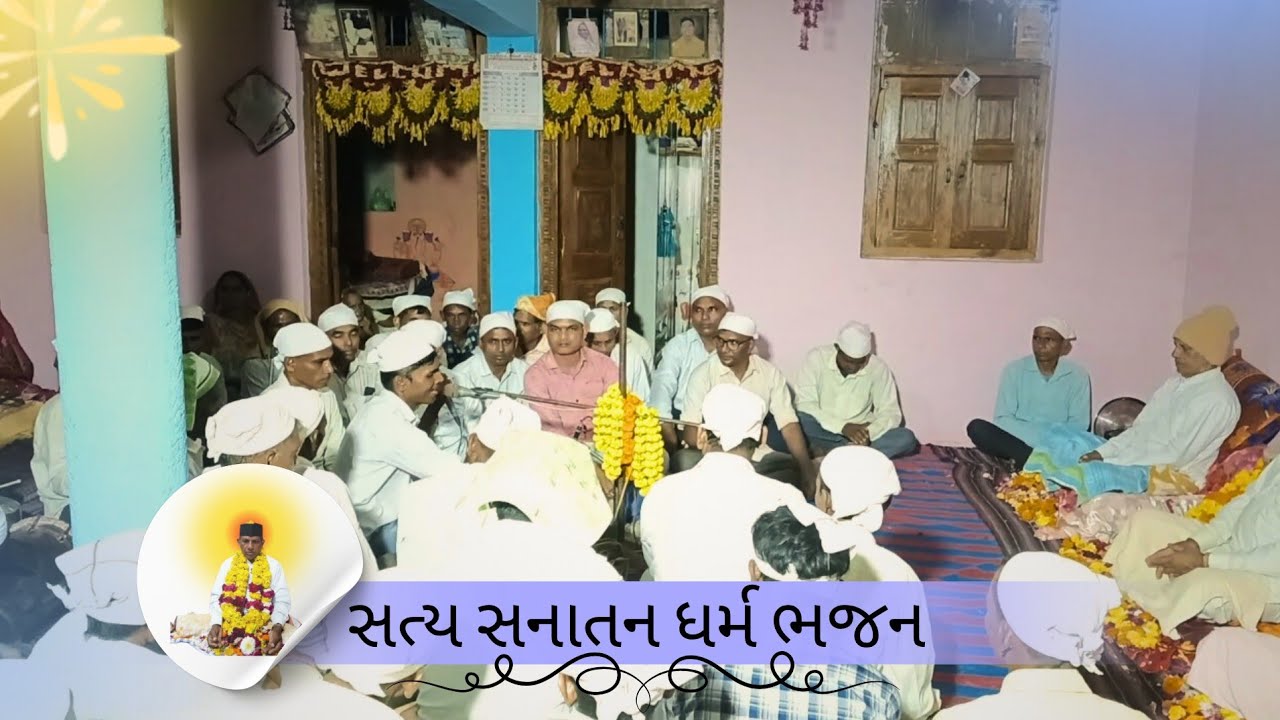 Satya Sanatan Bhajan Mandal  / Gajargota Gam 