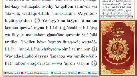 ختمة من مصحف التجويد باللغة الفرنسية الصفحة رقم 108