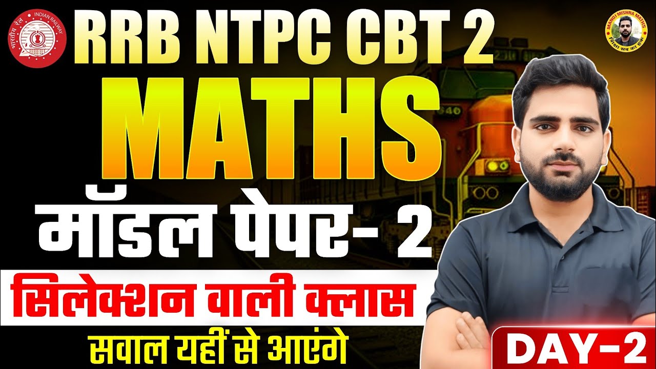 RRB NTPC CBT 2 Maths Practice Set - 2 | Top 30 Questions with Tricks ...