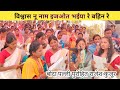 विश्वास नू नाम इजओत || बोदा पल्ली राई डिसनरी || पल्ली पुरोहित फा. राजेश कुजूर 