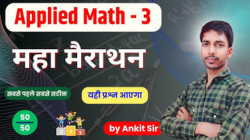 Applied Math-3 महामैराथन Back Paper // Applied math-3 by Ankit  Sir  // study powerpoint  // #spp