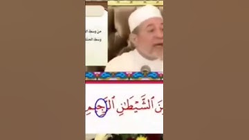 #أيمن_سويد - #سورة_الفاتحة #تعلم_سورة_الفاتحة 3