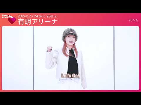 YENA、日本で好きなものは“たくさんあります!” 2月開催「Kstyle PARTY」を控えて質問に回答