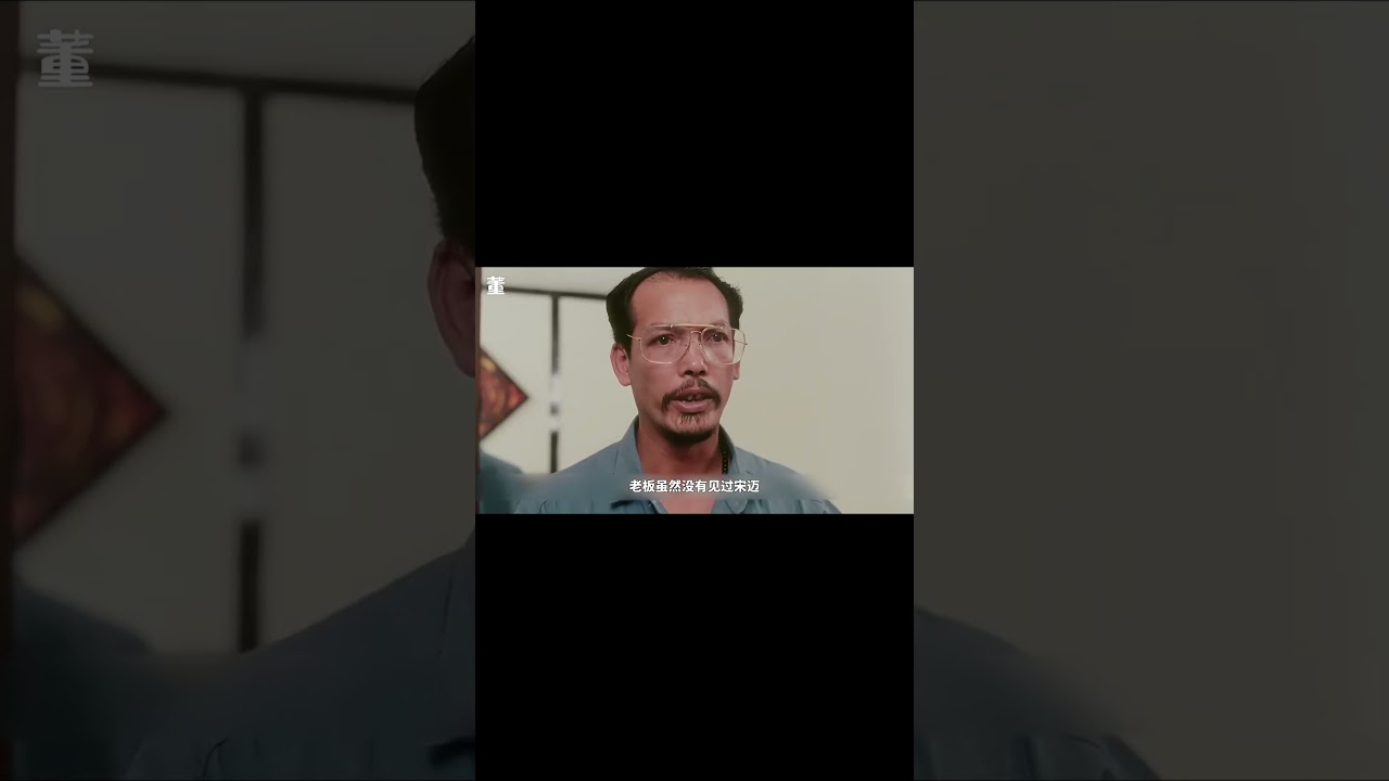 金三角群英會#电影解说#電影#犯罪片#movie #film #shorts - YouTube