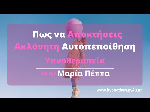 Βίντεο: Πώς να βρείτε τον σωστό ψυχίατρο: 13 βήματα (με εικόνες)