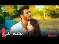 مدبلجة للعربية أصبح إزغي و أوزغور حبيبان السيد الخطأ الحلقة 24 