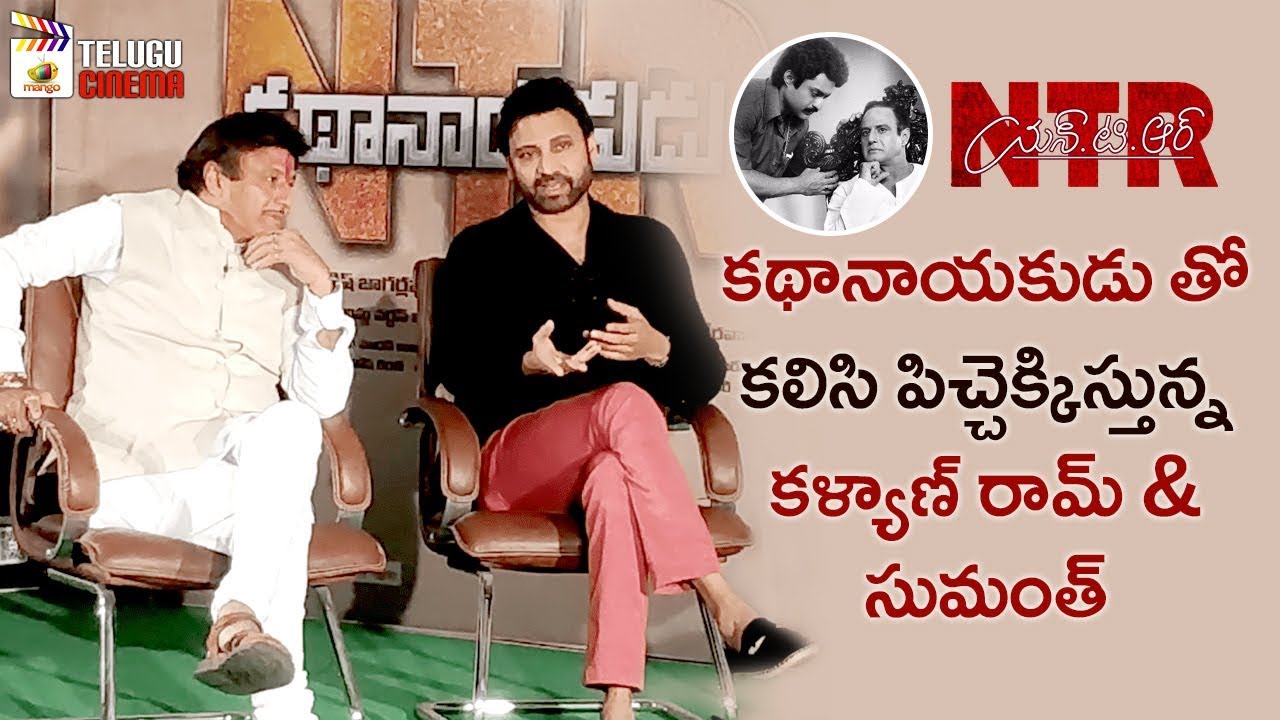 Balakrishna Promotes NTR Biopic Movie with Kalyan Ram & Sumanth | Kathanayakudu | Mahanayakudu