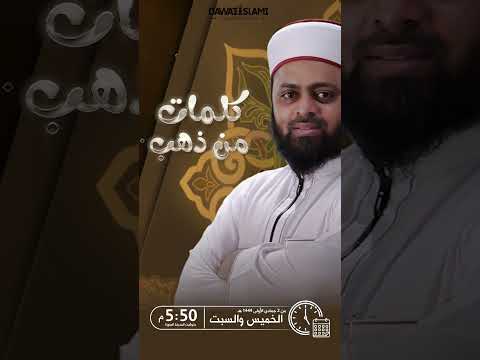 برومو برنامج كلمات من ذهب Promo Shorts