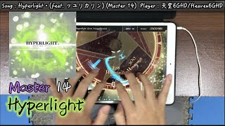 【超嗨complextro】Hyperlight。(feat. ツユリカリン) (Master 14) Perfect Purified!!!【Lanota】