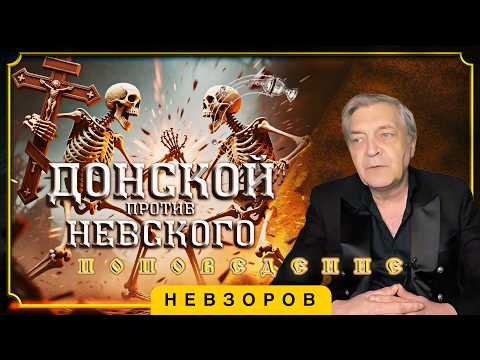 Крестный ход во имя войны в Петербурге #невзоров