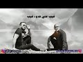 غيب عني لحظة غيب حالات واتساب للتحميل من قناة التلجرام في الوصف