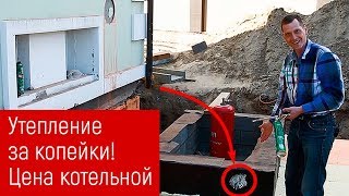 видео Гидроизоляционные работы бани своими руками