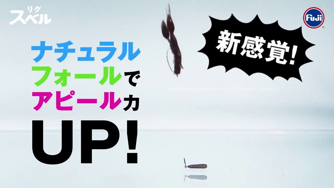 Fuji Rigsuberu – Japan Import Tackle