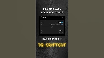 Как продать дроп PX | Листинг и аирдроп Нот Пиксель | NOT PIXEL | подробности в ТГ: cryptcut