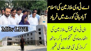 #MJtv LIVE: ATV Entertainment employees deprived of 18 months salary come to Islamabad High Court