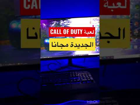 لعبة    مجانا