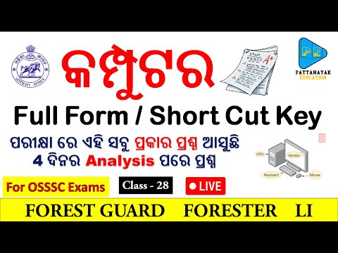 Computer & IT Short Cut Key and Full Form MCQS for OSSSC Forest Guard Forester & LI by Subrat Sir