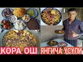 КИШЛОК ЧЕТИДАГИ ОИЛА. ЯНГИЧА ОШГА МАРХАМАТ