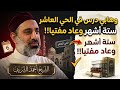 A Wahhabi Studied In The Tenth District For Six Months And Returned As A Mufti 