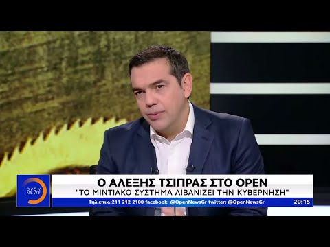 Τσίπρας: Η κυβέρνηση