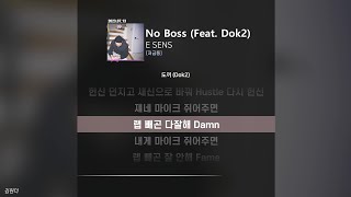 E SENS (이센스) - No Boss (Feat. Dok2)ㅣ가사ㅣLyrics