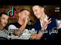 بعقلي منيش مهبول منديش الڨاورية ناصر الزوالي كوكتال شاوي Nacer Zawali Live Trand 2025 بعقلي منيش مهبول منديش الڨاورية ناصر الزوالي كوكتال شاوي Nacer Zawali Live Trand 2025