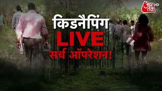 Vardaat: कुतुब मीनार के नजदीक, घने जंगलों के बीच LIVE सर्च ऑपरेशन! | Crime News | Latest News